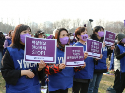 제38회 한국여성대회 참여
