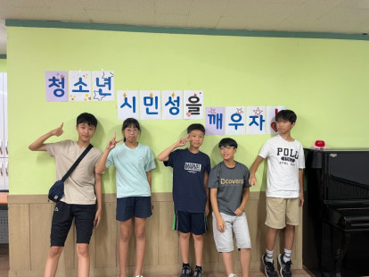 청소년 시민성을 깨우자!