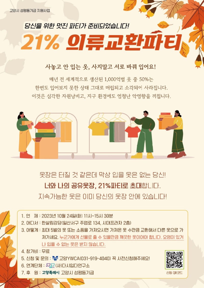 21%파티포스터(2회).jpg