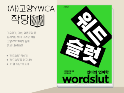 독서토론 모임 '작당'-10월 '…