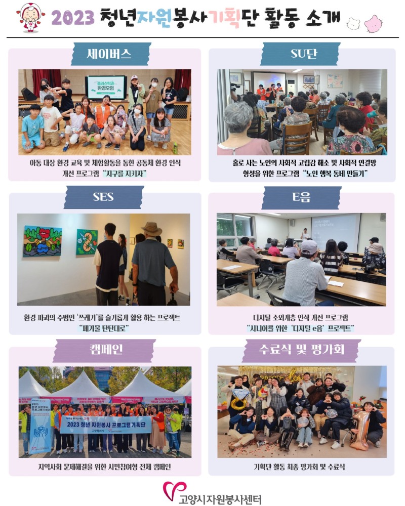 2024청소년・청년 자원봉사 기획단 모집 웹자보_2.jpg