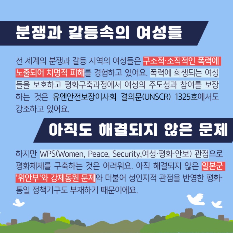 2024년 총선정책_평화통일 3.jpg