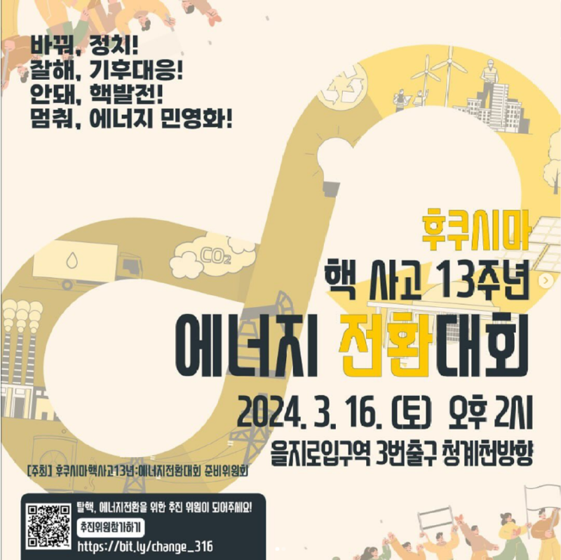 후쿠시마13주기.png