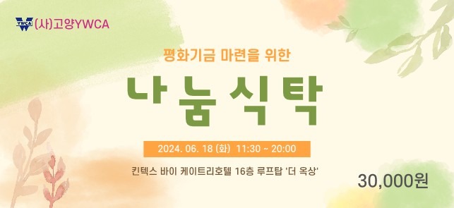 나눔식탁티켓(최종)_1.jpg