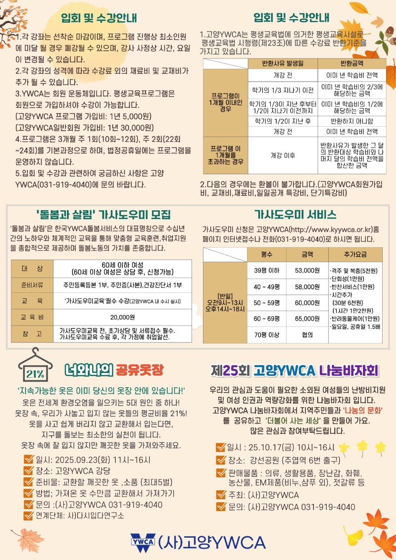25년 가을 뒤.jpg