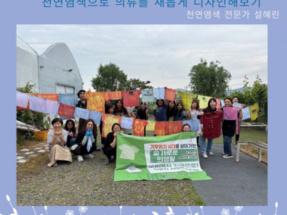기후위기 시대를 살아가는 슬기로운…