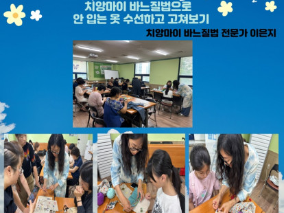 기후위기 시대를 살아가는 슬기로운…