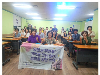 제13차 세계 일본군 ‘위안부’ …