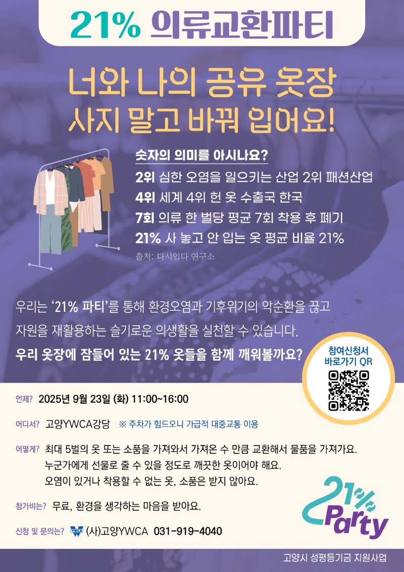 28.09.23 21% 가을전단지 확정JPG (고해상도).jpg