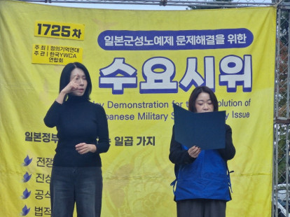 1725차 일본성노예제 문제해결을…