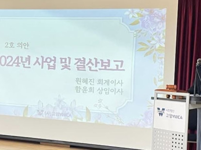 제36회 정기총회 및 회장 이·취…