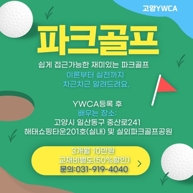 파크골프.jpg