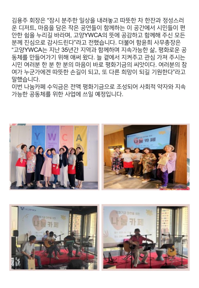 YWCA활동_2026-이미지-2.jpg