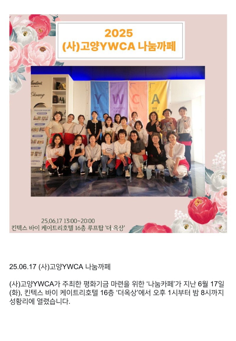 YWCA활동_2026-이미지-0.jpg