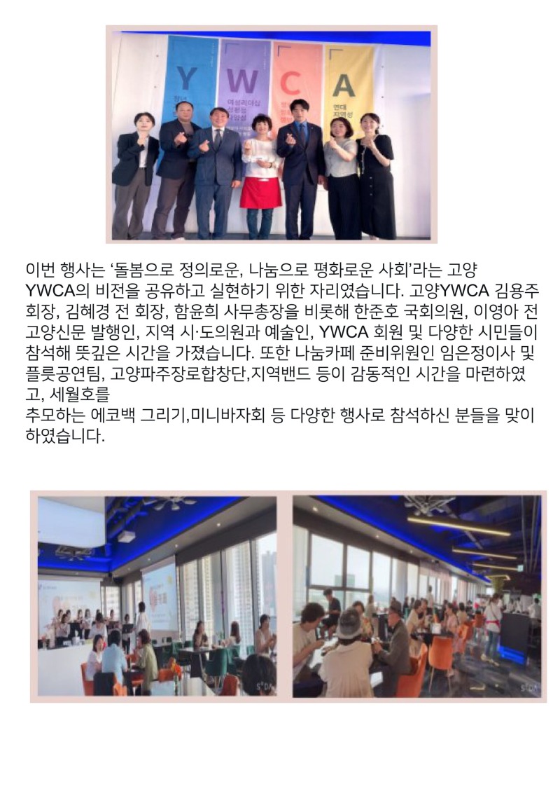 YWCA활동_2026-이미지-1.jpg