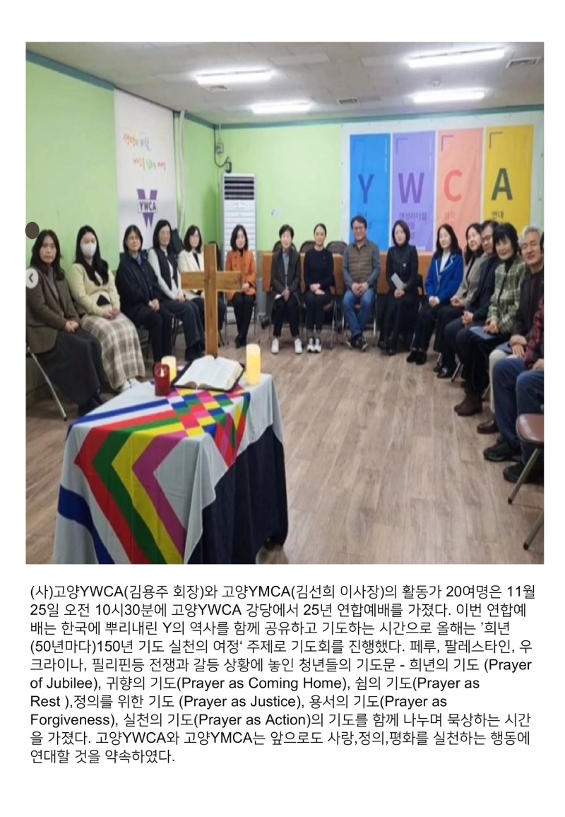 YWCA활동_2026-이미지-15.jpg