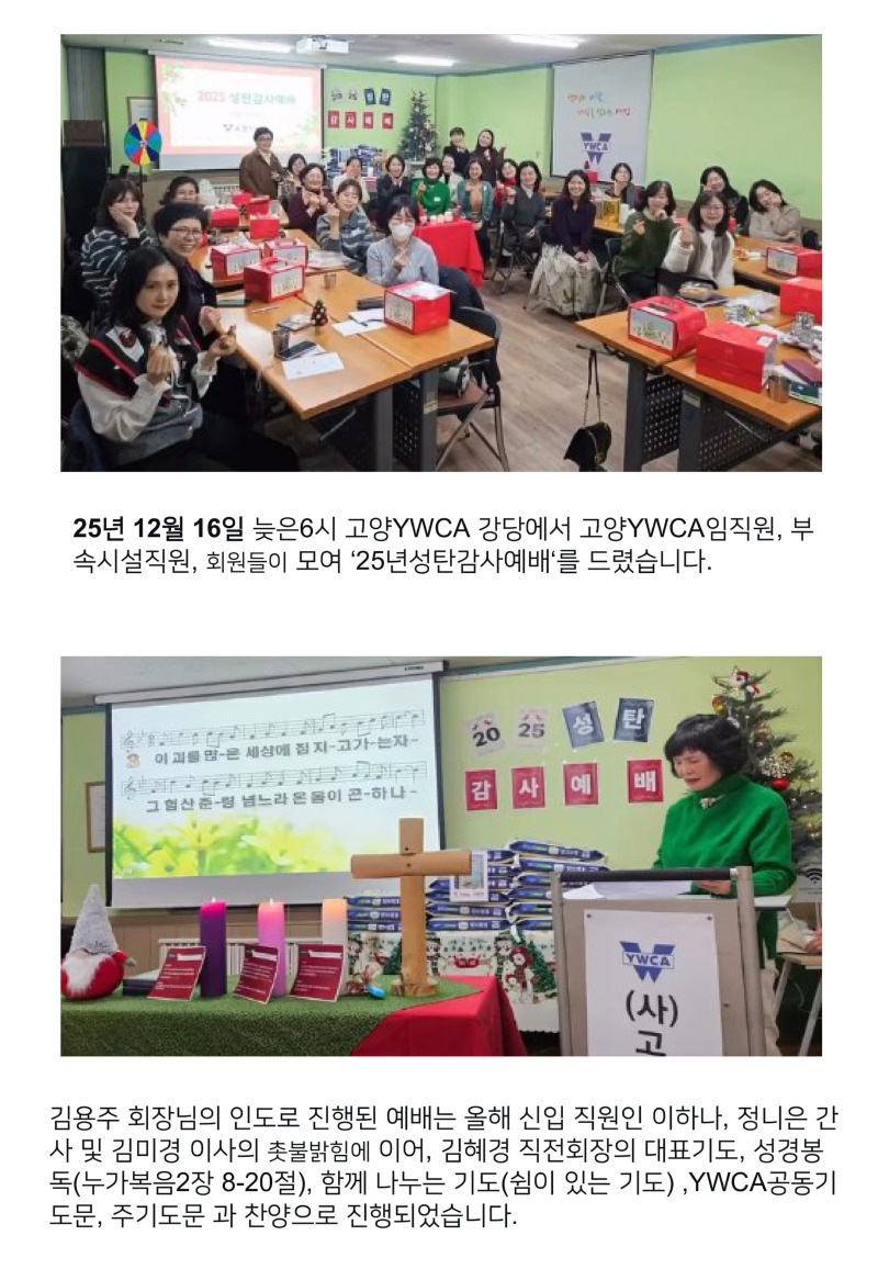 YWCA활동_2026-이미지-18.jpg
