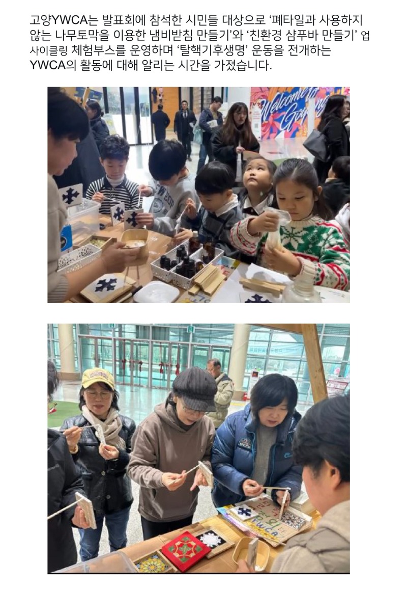 YWCA활동_2026-이미지-17.jpg