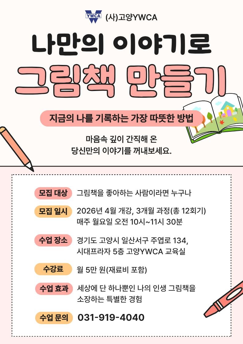 그림책만들기.jpg