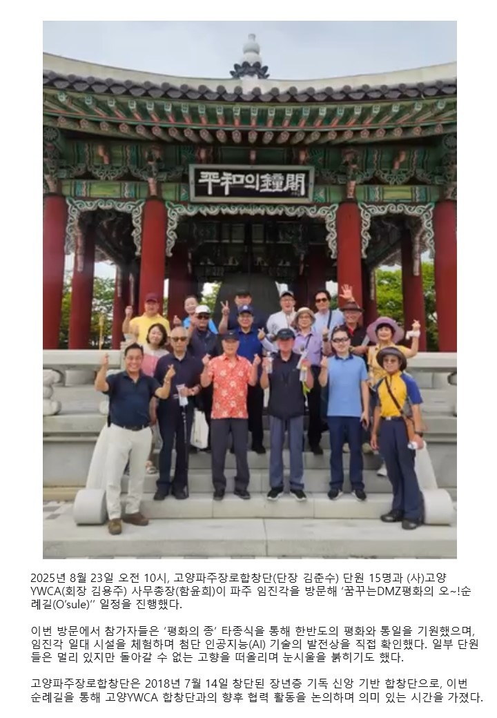25.8.23 평화순례길.jpg