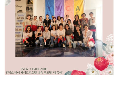 (사)고양YWCA나눔까페  (25…