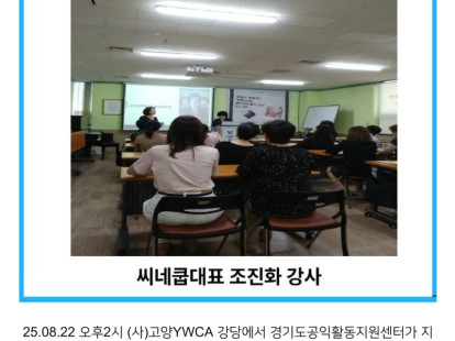 공익활동역량강화사업진행_영화로 풀…