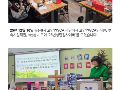 2025년 성탄감사예배(2025.…