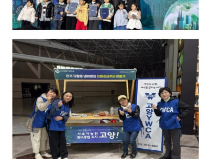 고양시탄소중입성과보고회(25.12…