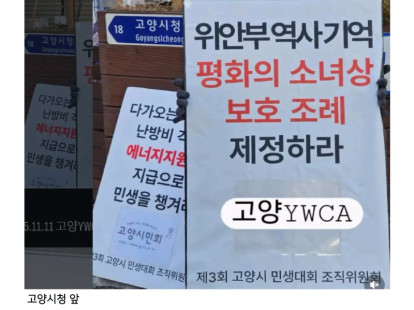 일본군'위안부'피해자 기림의날 교…