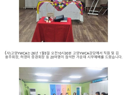 2026년 시무예배