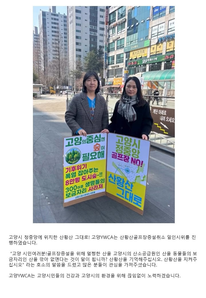 26.3.12 산황산1인시위.jpg